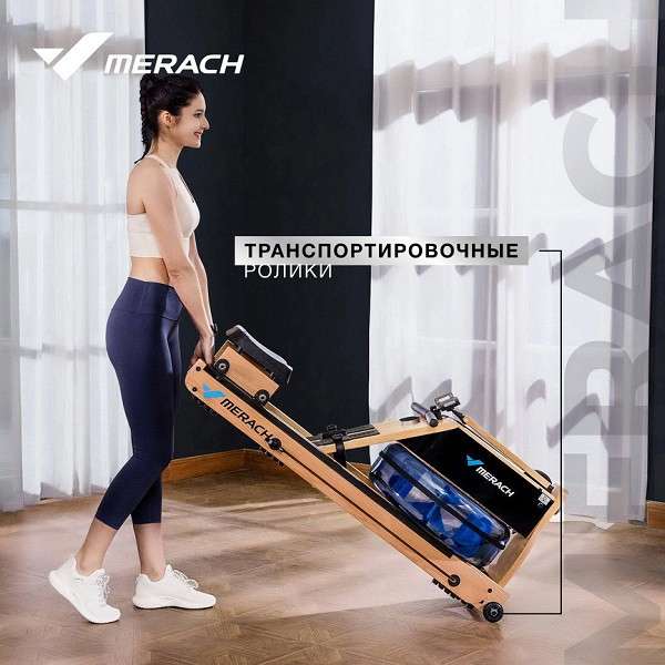 Гребной тренажер MERACH MR-950W1Z Гребной тренажер MERACH MR-950W1Z