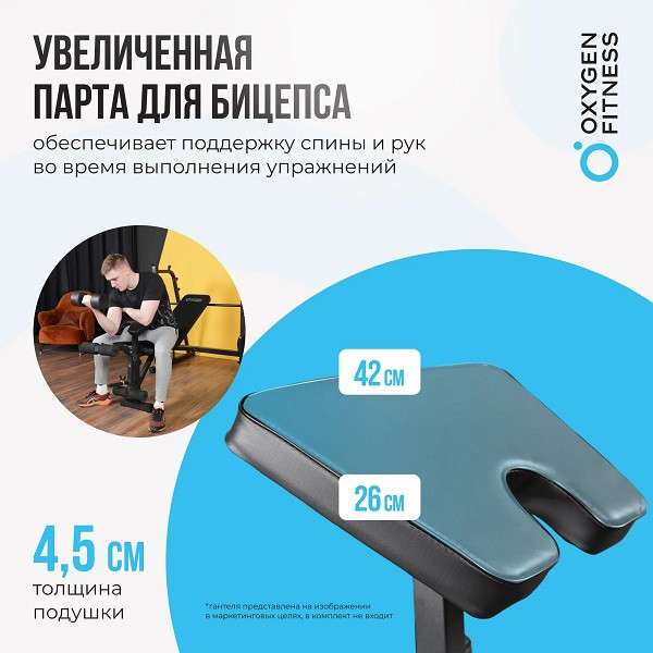 Силовая скамья для жима штанги Oxygen Fitness ARIZON Силовая скамья для жима штанги Oxygen Fitness ARIZON