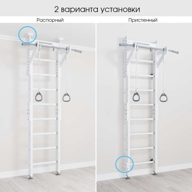 Шведская стенка деревянная ROMANA Eco 1.1 Шведская стенка деревянная ROMANA Eco 1.1