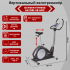 Велоэргометр Oxygen Satori UB HRC Велоэргометр Oxygen Satori UB HRC