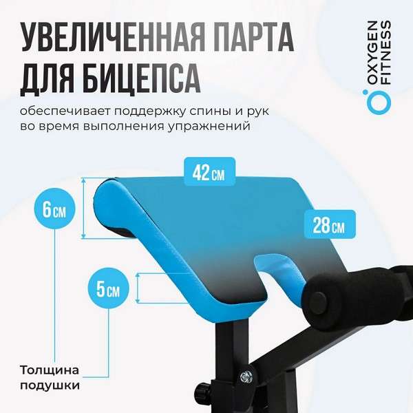 Скамья для жима домашняя Oxygen Fitness VIRGO Скамья для жима домашняя Oxygen Fitness VIRGO