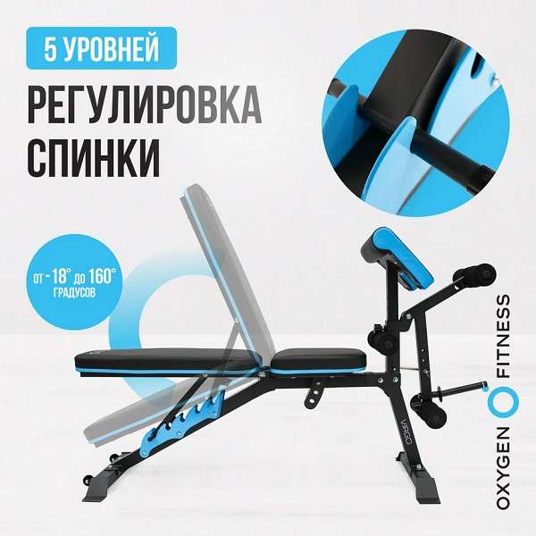 Скамья для жима домашняя Oxygen Fitness VIRGO Скамья для жима домашняя Oxygen Fitness VIRGO