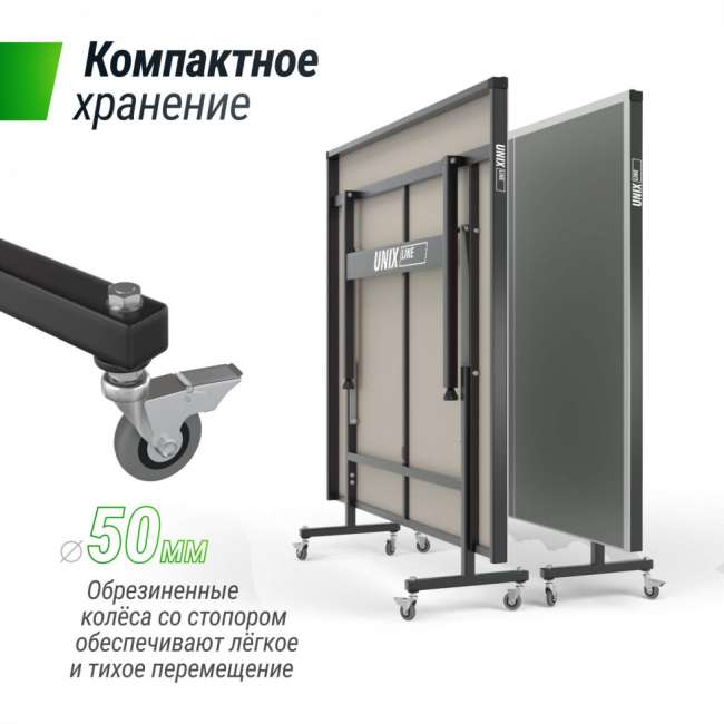 Всепогодный теннисный стол UNIX Line outdoor 6 mm grey Всепогодный теннисный стол UNIX Line outdoor 6 mm grey