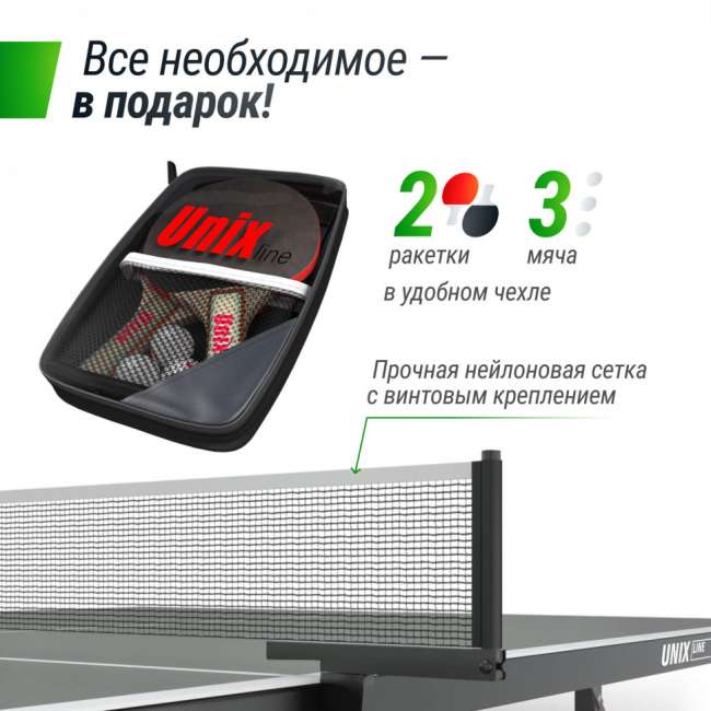 Всепогодный теннисный стол UNIX Line outdoor 6 mm grey Всепогодный теннисный стол UNIX Line outdoor 6 mm grey