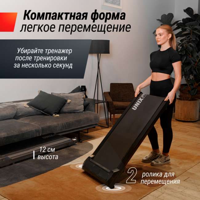 Беговая дорожка UNIX Fit R-220 Беговая дорожка UNIX Fit R-220
