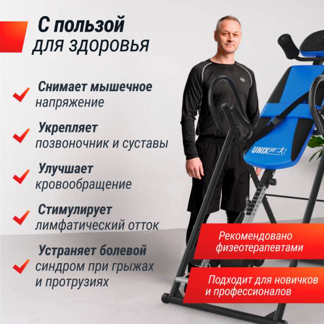 Инверсионный стол UNIX Fit IV-110 Инверсионный стол UNIX Fit IV-110
