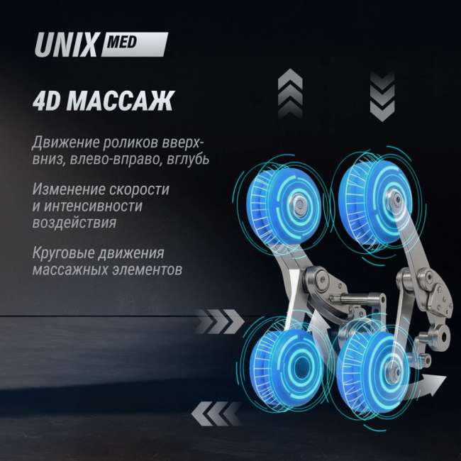 Массажное кресло UNIX Afelia Black Массажное кресло UNIX Afelia Black