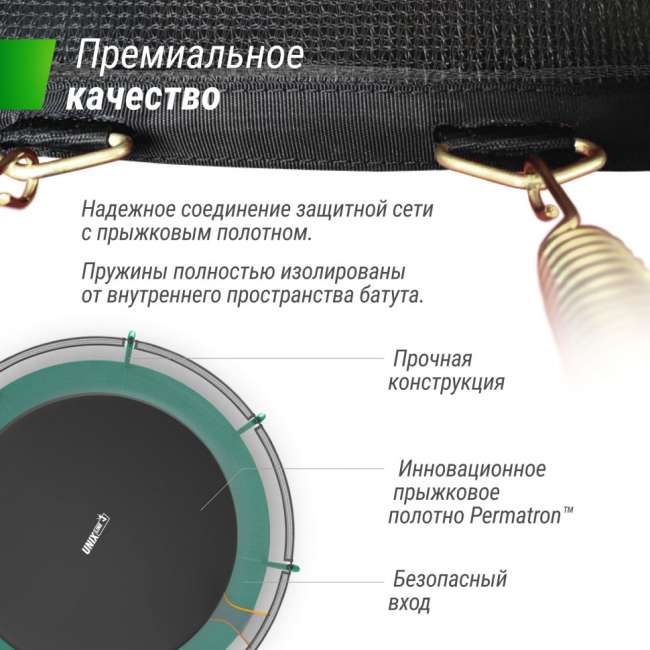 Батут UNIX Line SUPREME BASIC 14 ft (green) Батут UNIX Line SUPREME BASIC 14 ft (green)