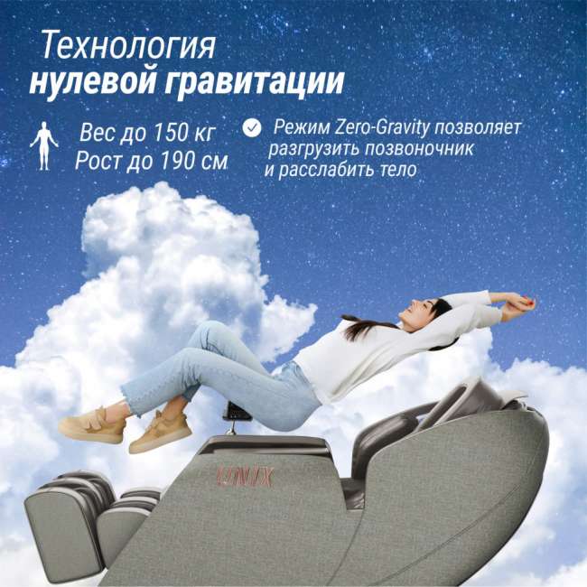 Массажное кресло UNIX Amelia Grey Массажное кресло UNIX Amelia Grey
