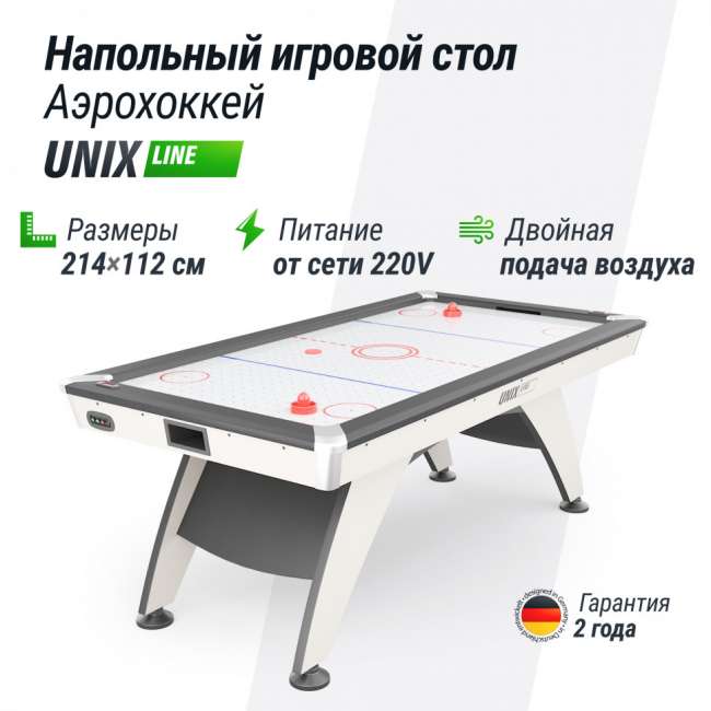 Игровой стол аэрохоккей UNIX Line White (214х112 cм) Игровой стол аэрохоккей UNIX Line White (214х112 cм)