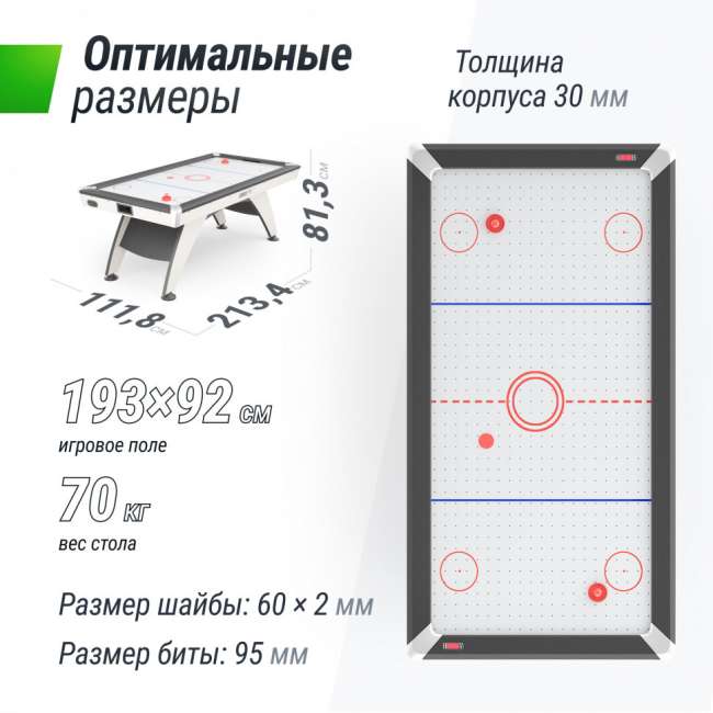 Игровой стол аэрохоккей UNIX Line White (214х112 cм) Игровой стол аэрохоккей UNIX Line White (214х112 cм)