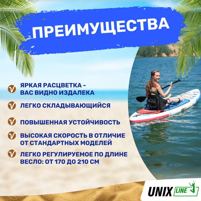 SUP-борд UNIX Line Deep Sea (320 cm) + сиденье SUP-борд UNIX Line Deep Sea (320 cm) + сиденье