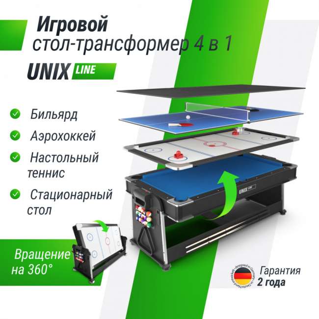 Игровой стол трансформер UNIX Line 4 в 1 (204х112 cм) Black Игровой стол трансформер UNIX Line 4 в 1 (204х112 cм) Black