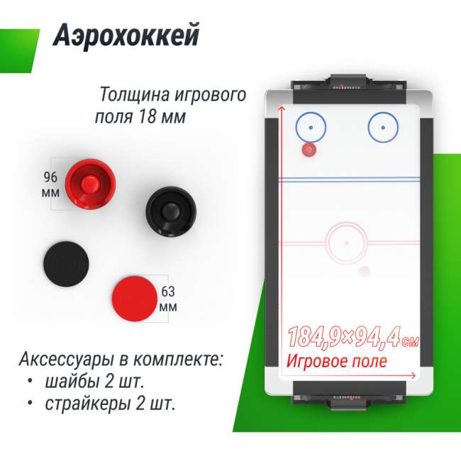 Игровой стол трансформер UNIX Line 4 в 1 (204х112 cм) Black Игровой стол трансформер UNIX Line 4 в 1 (204х112 cм) Black