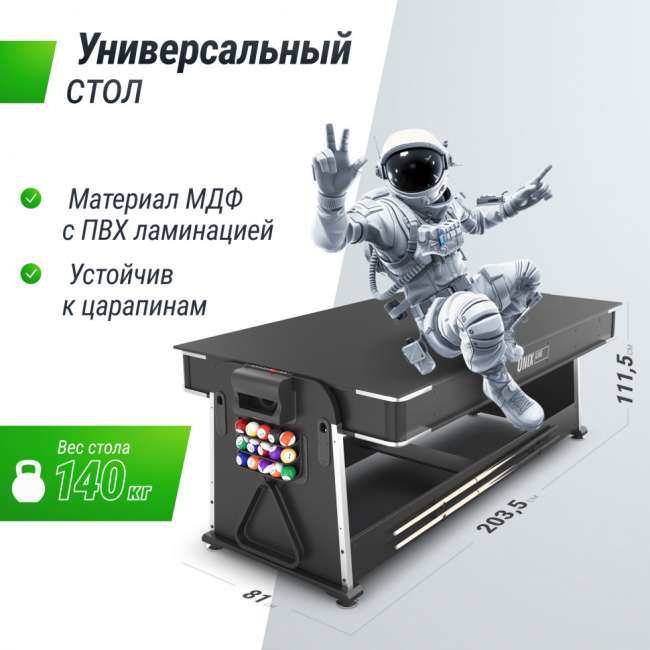 Игровой стол трансформер UNIX Line 4 в 1 (204х112 cм) Black Игровой стол трансформер UNIX Line 4 в 1 (204х112 cм) Black