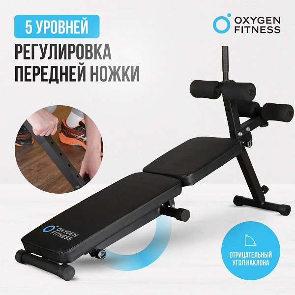 Складная скамья домашняя Oxygen Fitness FOLDINGPRO Складная скамья домашняя Oxygen Fitness FOLDINGPRO
