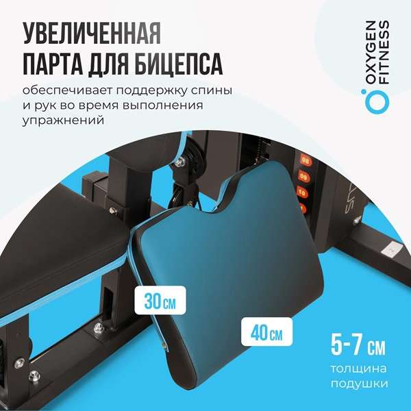 Силовой комплекс Oxygen Fitness NOLAN PLUS Силовой комплекс Oxygen Fitness NOLAN PLUS