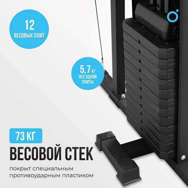 Силовой комплекс Oxygen Fitness SITKOR Силовой комплекс Oxygen Fitness SITKOR