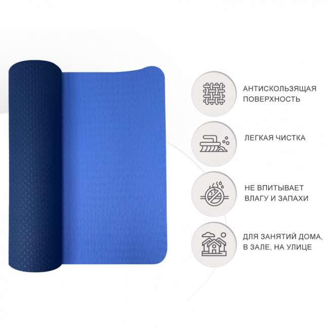 Коврик для йоги и фитнеса UNIX Fit двусторонний, 180 х 61 х 0,8 см, двуцветный, голубой Коврик для йоги и фитнеса UNIX Fit двусторонний, 180 х 61 х 0,8 см, двуцветный, голубой