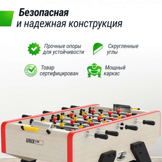 Игровой стол Футбол - Кикер UNIX Line Light Wood (140х70см) Игровой стол Футбол - Кикер UNIX Line Light Wood (140х70см)