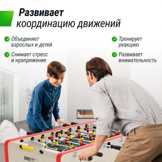 Игровой стол Футбол - Кикер UNIX Line Light Wood (140х70см) Игровой стол Футбол - Кикер UNIX Line Light Wood (140х70см)