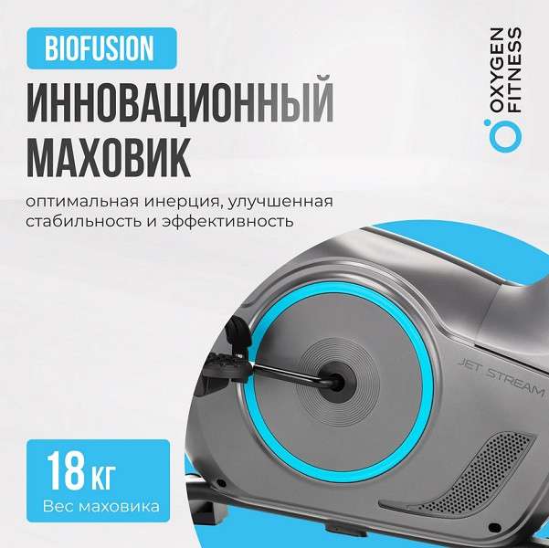 Велотренажер OXYGEN FITNESS JET SREAM A Велотренажер OXYGEN FITNESS JET SREAM A