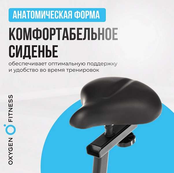 Велотренажер OXYGEN FITNESS JET SREAM M Велотренажер OXYGEN FITNESS JET SREAM M
