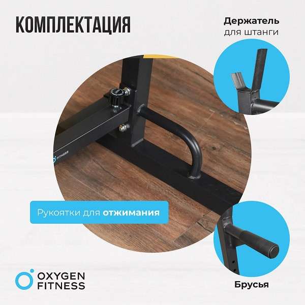 Стойка под штангу домашняя Oxygen Fitness RACK Стойка под штангу домашняя Oxygen Fitness RACK