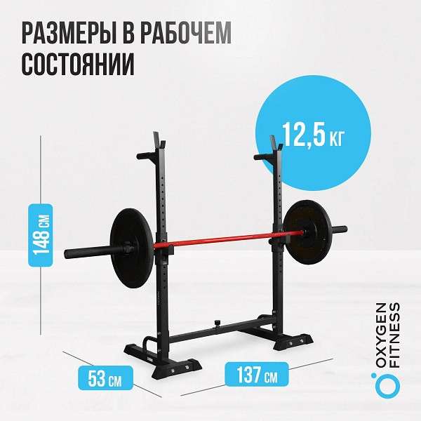 Стойка под штангу домашняя Oxygen Fitness RACK Стойка под штангу домашняя Oxygen Fitness RACK
