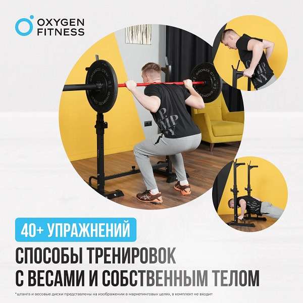 Стойка под штангу домашняя Oxygen Fitness RACK Стойка под штангу домашняя Oxygen Fitness RACK