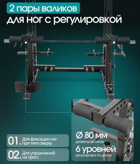 Многофункциональный силовой комплекс с машиной Смита Oxygen Fitness TREVIS Многофункциональный силовой комплекс с машиной Смита Oxygen Fitness TREVIS
