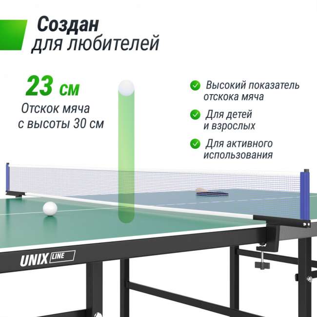 Теннисный стол UNIX Line Indoor 15 mm MDF (Green) Теннисный стол UNIX Line Indoor 15 mm MDF (Green)