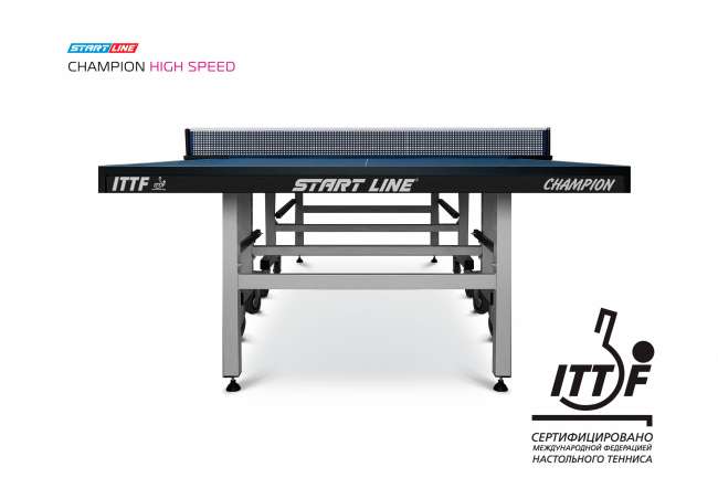 Теннисный стол Start Line Champion HIGH SPEED Теннисный стол Start Line Champion HIGH SPEED