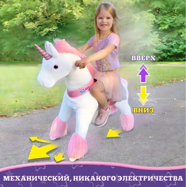 Поницикл малый "Единорог" Ux302 озвученный с дополнительным ручным тормозом Поницикл малый "Единорог" Ux302 озвученный с дополнительным ручным тормозом