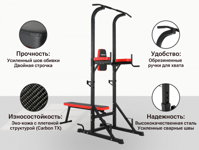 Турник-пресс-брусья со скамьей UNIX Fit POWER TOWER 120P Турник-пресс-брусья со скамьей UNIX Fit POWER TOWER 120P