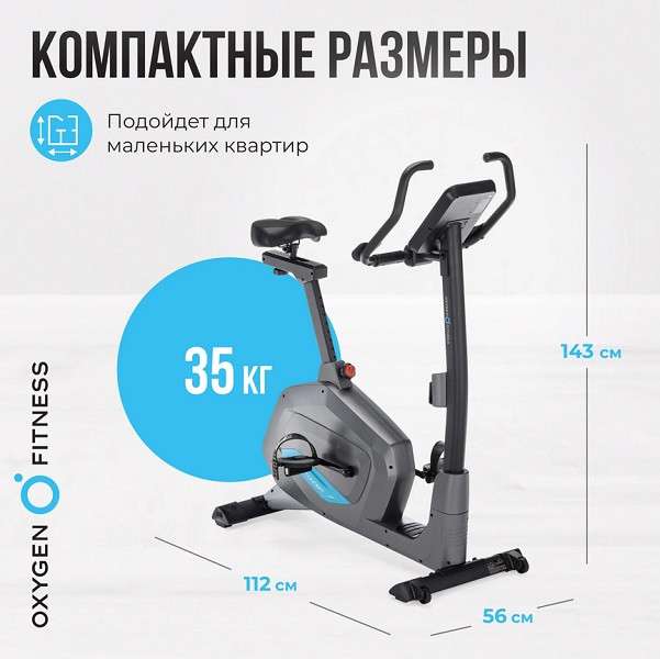 Велотренажер домашний OXYGEN FITNESS GURU CONCEPT Велотренажер домашний OXYGEN FITNESS GURU CONCEPT