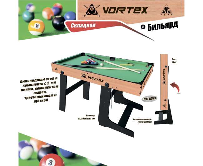 Игровой стол бильярд DFC VORTEX Игровой стол бильярд DFC VORTEX