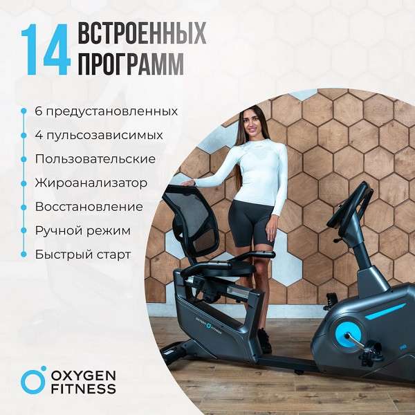 Велотренажер домашний OXYGEN FITNESS GURU CONCEPT RB Велотренажер домашний OXYGEN FITNESS GURU CONCEPT RB