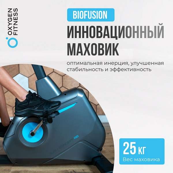 Велотренажер домашний OXYGEN FITNESS GURU CONCEPT RB Велотренажер домашний OXYGEN FITNESS GURU CONCEPT RB
