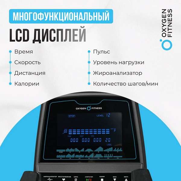 Эллиптический тренажер Oxygen Fitness E700 PRO Эллиптический тренажер Oxygen Fitness E700 PRO