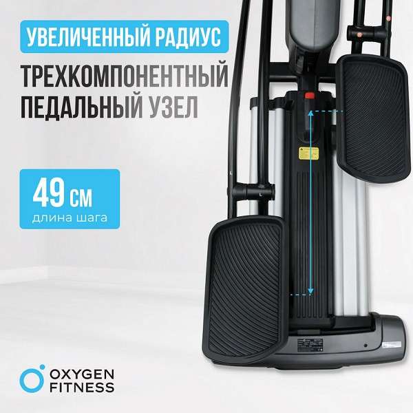 Эллиптический тренажер Oxygen Fitness E700 PRO Эллиптический тренажер Oxygen Fitness E700 PRO