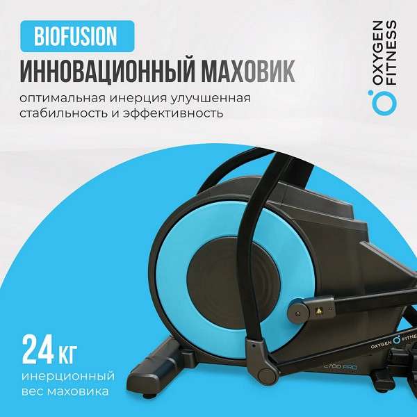 Эллиптический тренажер Oxygen Fitness E700 PRO Эллиптический тренажер Oxygen Fitness E700 PRO
