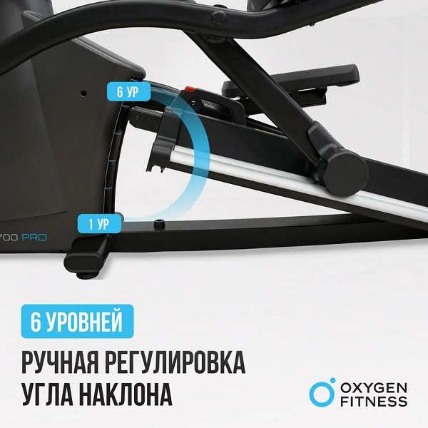 Эллиптический тренажер Oxygen Fitness E700 PRO Эллиптический тренажер Oxygen Fitness E700 PRO