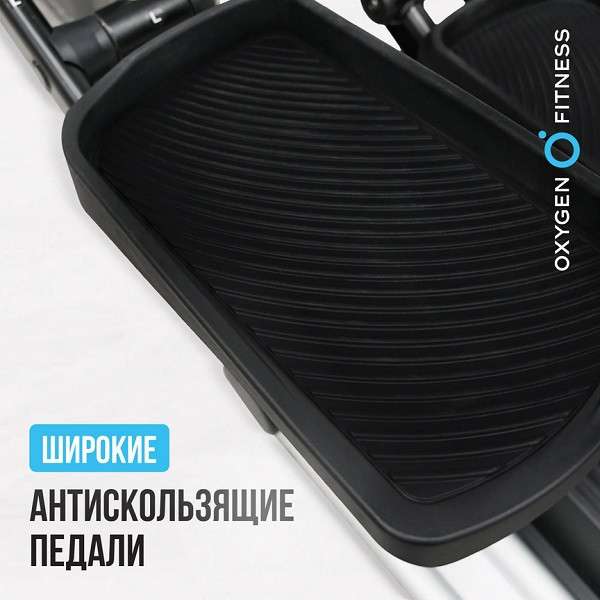 Эллиптический тренажер Oxygen Fitness E700 PRO Эллиптический тренажер Oxygen Fitness E700 PRO