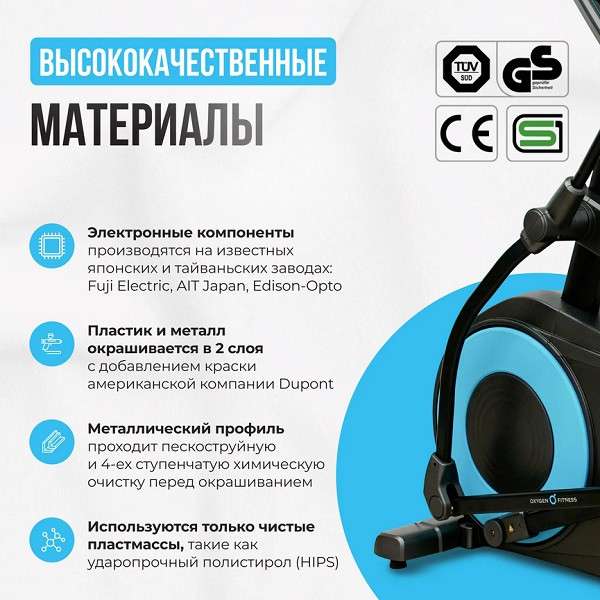 Эллиптический тренажер Oxygen Fitness E700 PRO Эллиптический тренажер Oxygen Fitness E700 PRO