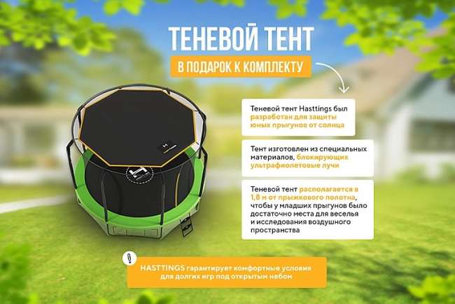 Батут Hasttings Sky MAX 10 ft (3,05 м) Батут Hasttings Sky MAX 10 ft (3,05 м)