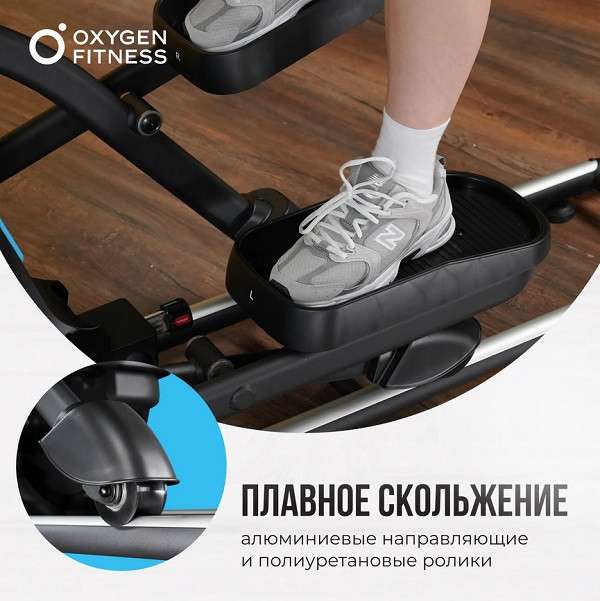 Эллиптический тренажер Oxygen Fitness IDAHO складной Эллиптический тренажер Oxygen Fitness IDAHO складной