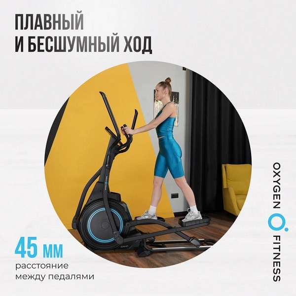 Эллиптический тренажер Oxygen Fitness IDAHO складной Эллиптический тренажер Oxygen Fitness IDAHO складной