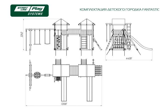 Детский городок Start Line FANTASTIC эконом Детский городок Start Line FANTASTIC эконом