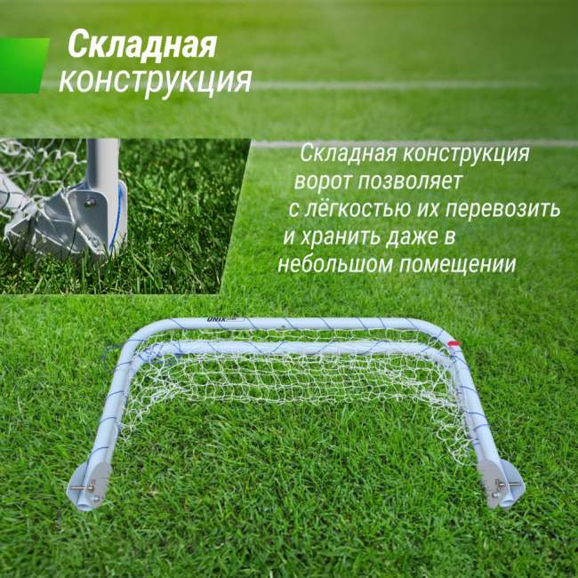 Ворота для мини-футбола UNIX Line стальные 90x60 см складные FGSL90_60FD Ворота для мини-футбола UNIX Line стальные 90x60 см складные FGSL90_60FD